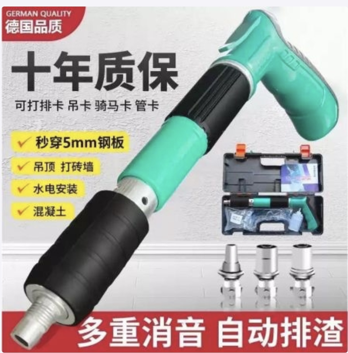 প্যারেক মারার ড্রিল মেশিন-Nail Gun