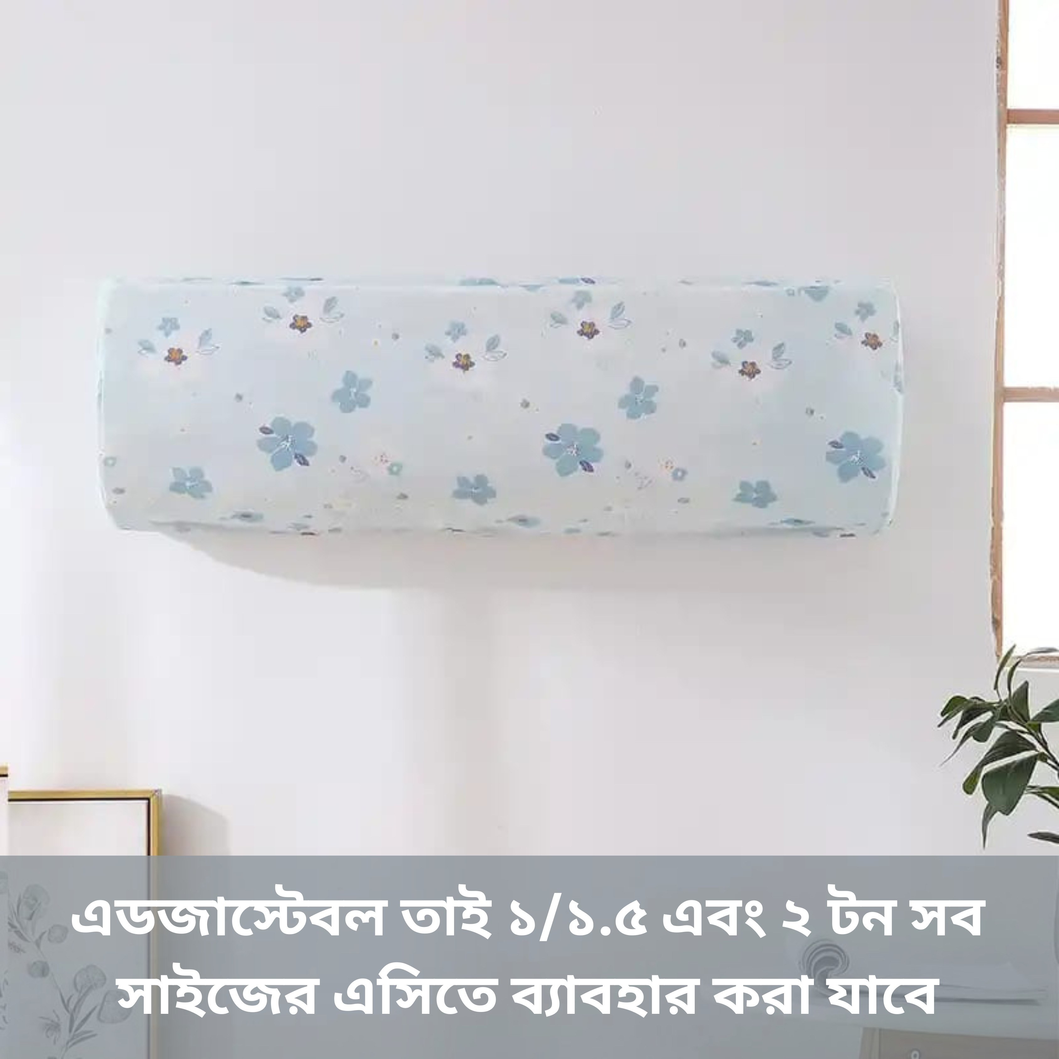 Winter AC Cover 1/1.5/2 Ton -SF